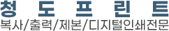 강남제본